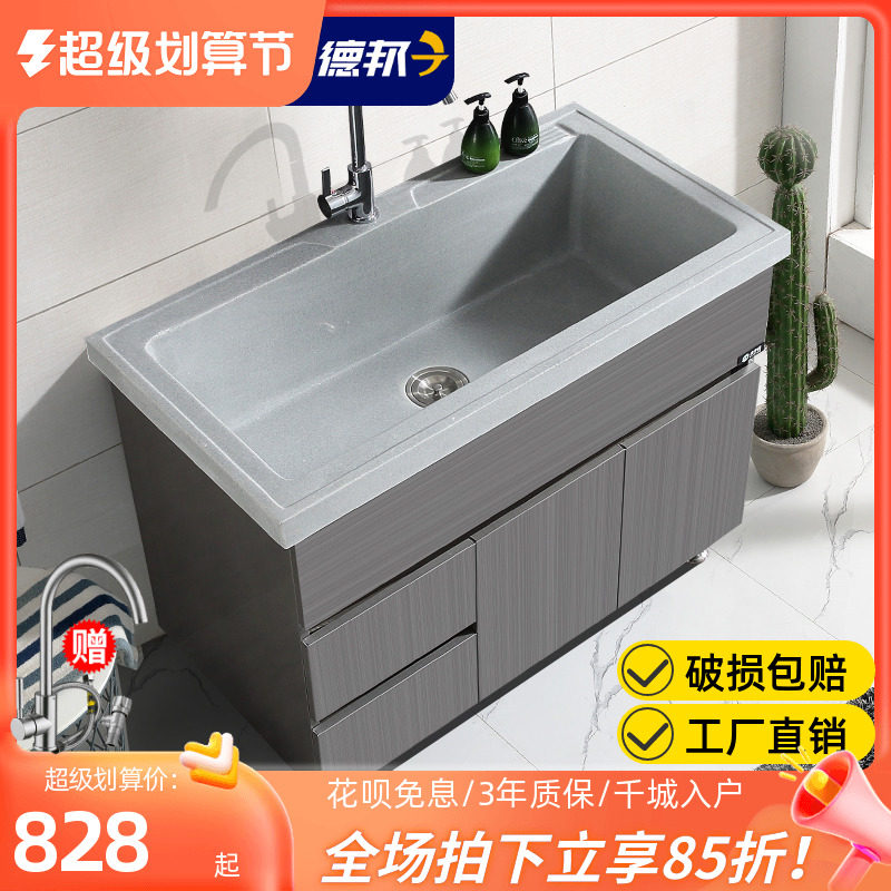 Stainless steel laundry cabinet artificial quartz washing pool with rubber plate space aluminum cabinet washing machine balcony cabinet customized
