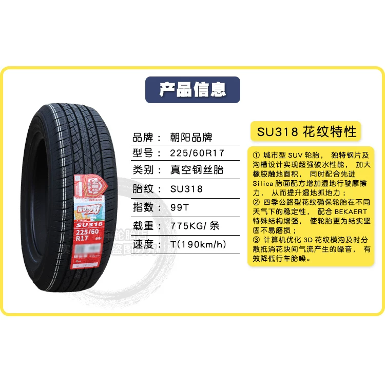 Шину Tire 175185 195 205 215 225 50/55/60/65/70R15R16R17