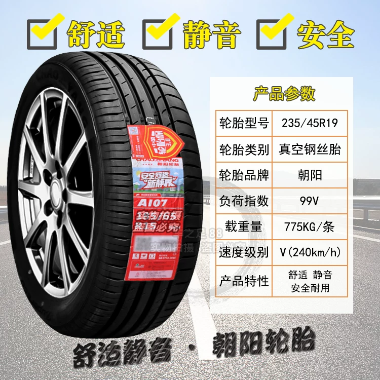Шину Tire 175185 195 205 215 225 50/55/60/65/70R15R16R17