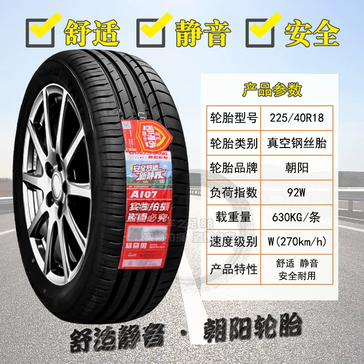 Шину Tire 175185 195 205 215 225 50/55/60/65/70R15R16R17