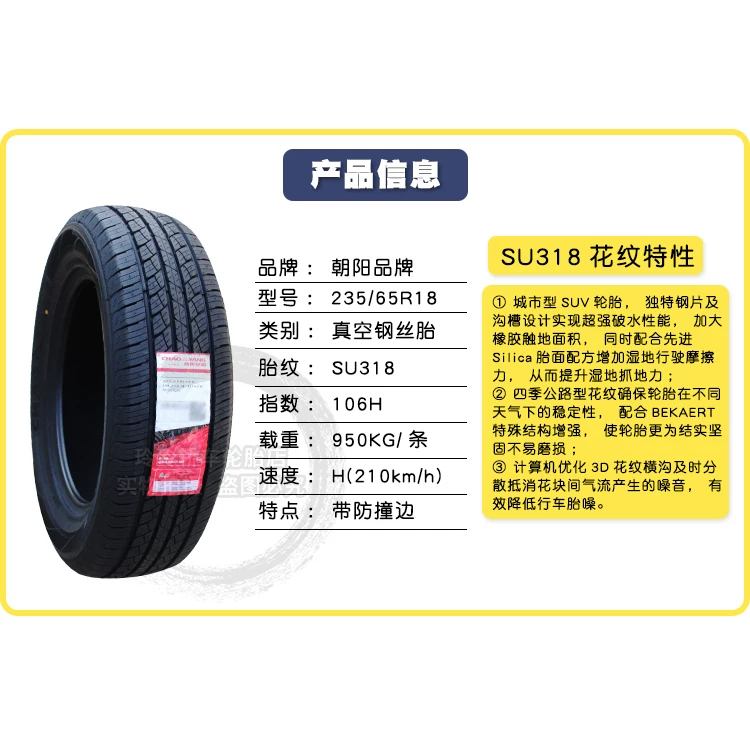 Шину Tire 175185 195 205 215 225 50/55/60/65/70R15R16R17
