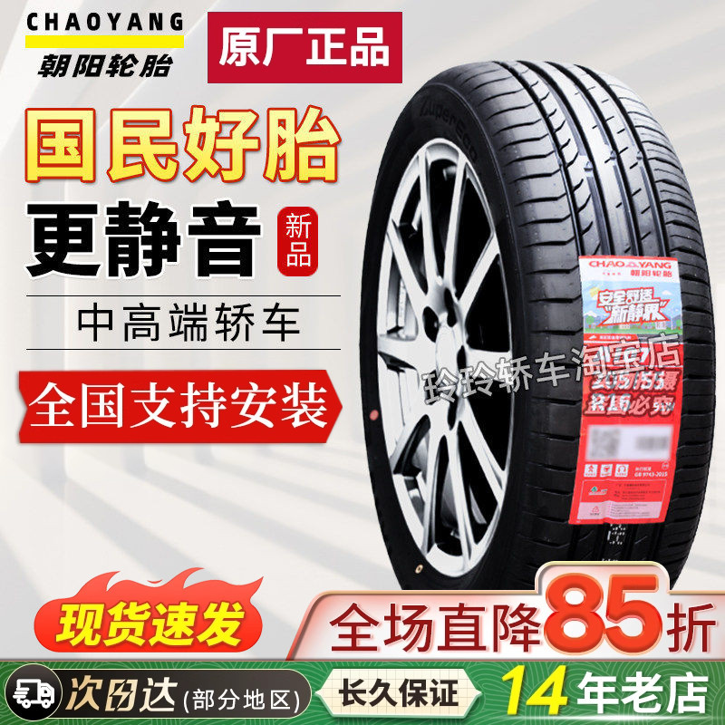 Chaoyang Tire 215/55R17 Rp76 Byd Qin/Song Aion Xiaopeng P5 Eado Qiyuan 21555R17