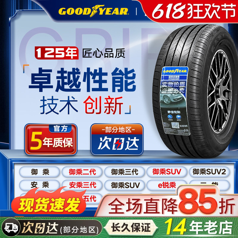 Goodyear Tires 195205215225235245255265/4550556065R15161718192021
