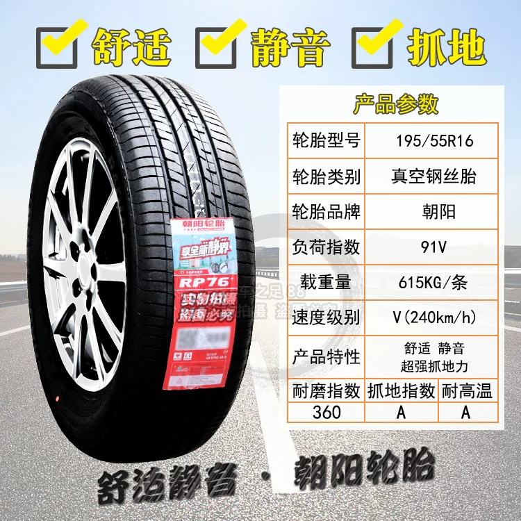Шину Tire 175185 195 205 215 225 50/55/60/65/70R15R16R17