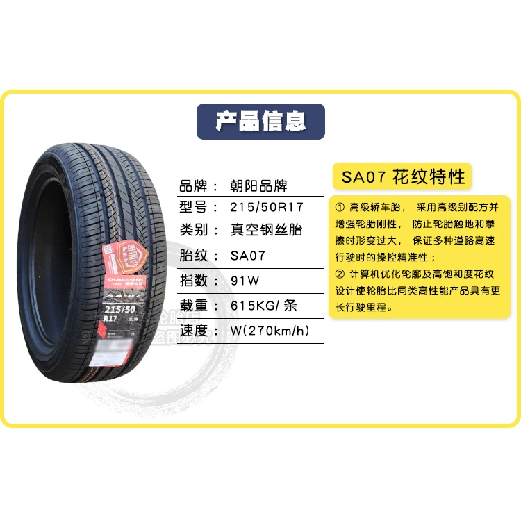 Шину Tire 175185 195 205 215 225 50/55/60/65/70R15R16R17