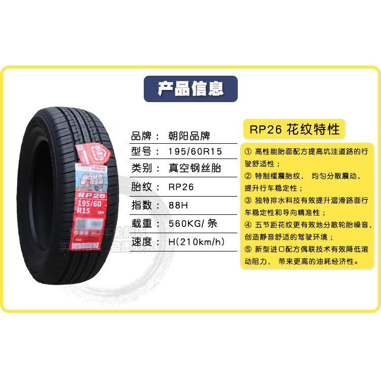 Шину Tire 175185 195 205 215 225 50/55/60/65/70R15R16R17