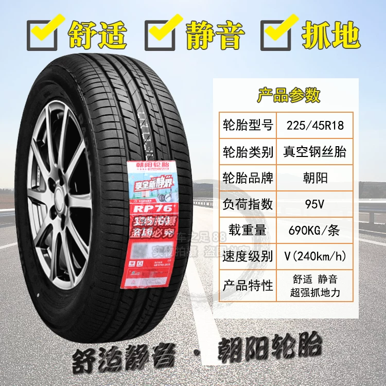 Шину Tire 175185 195 205 215 225 50/55/60/65/70R15R16R17