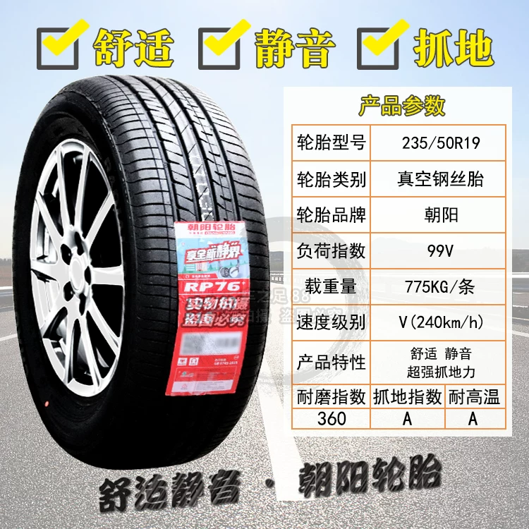 Шину Tire 175185 195 205 215 225 50/55/60/65/70R15R16R17