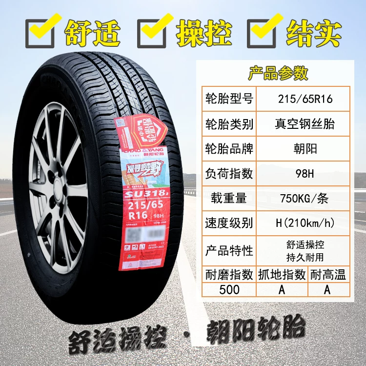 Шину Tire 175185 195 205 215 225 50/55/60/65/70R15R16R17