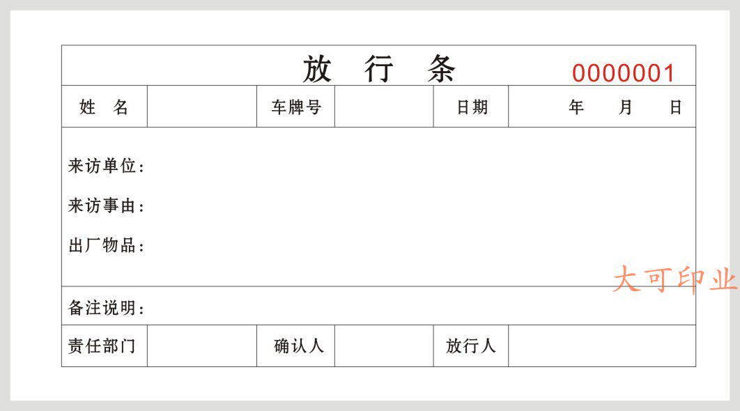 Field Vehicle Access Approval Single Release Bar Goods Factory Gate Guard Security Belongings Out The Door Parking Set Make A Print