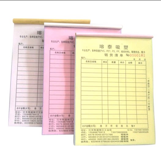 United Single Print Building Material Hardware Lamp Repair Shop Delivery Bill Out of Library Single Sales Documents Print Dingding