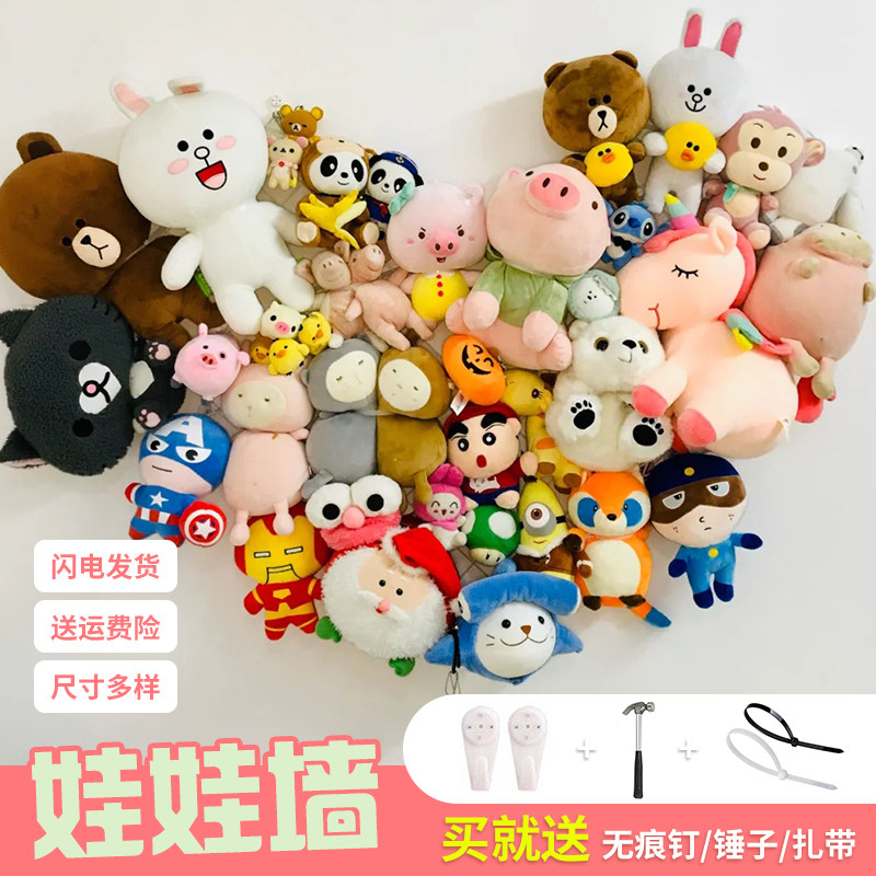 Loving Doll Wall Fixed Hanging Wool Suede Toy Grid Wall Decoration Iron Art Paparazzi Puppet collection hanging rack-Taobao