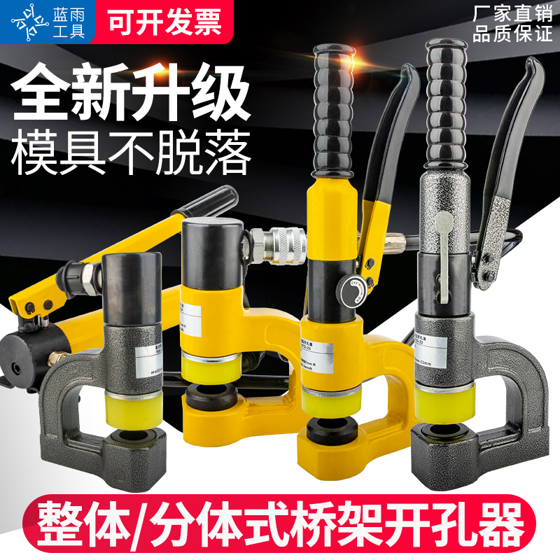 Portable Hydraulic Hole Cutter SYD-25 32 Manual Bridge Punching Holeless Sink Punching Machine Trunking Hole Opener