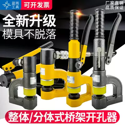 Portable hydraulic drill SYD-25 32 manual Bridge non-perforated sink punching machine wire slot drill