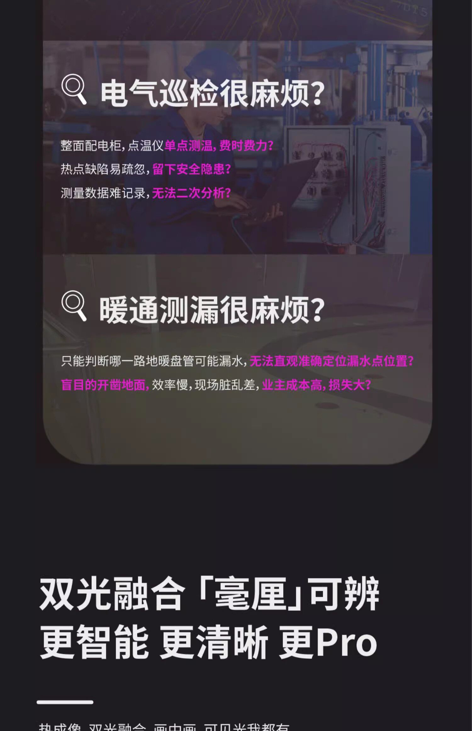 Тепловизор 海康威视h21pro h23热成像仪地暖水管测漏可选微距镜头智能检测 Hikvision