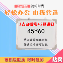 Qianhui whiteboard size customization 45*60cm single-sided hanging whiteboard galvanized conference magnetic office household whiteboard