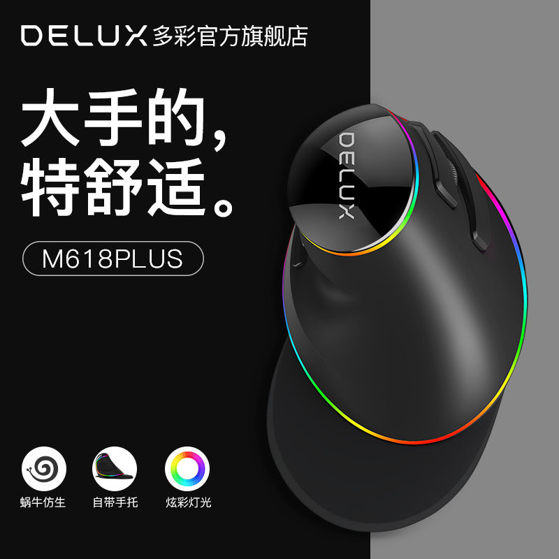 Colorful M618PLUS Wireless Vertical Mouse Notebook Photodesigner Office Standing Body Ergonomics Glia