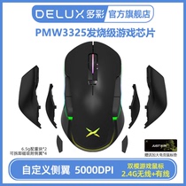 Colorful M627 photoelectric gaming mouse wireless dual-mode wired rechargeable wireless laptop eating chicken e-sports