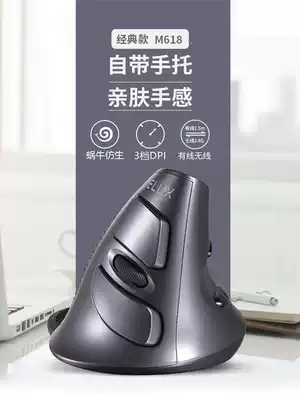 Colorful M618 ergonomic vertical mouse wireless mute rechargeable Bluetooth Dual-mode vertical grip USB designer dedicated office wired mouse prevention mouse hand desktop computer Universal