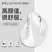 Colorful M618mini Mute Wireless Bluetooth Rechargeable Vertical Ergonomics Dual Mode Mouse Prevention Mouse Hand Designer Special Vertical Hold usb Office Mouse