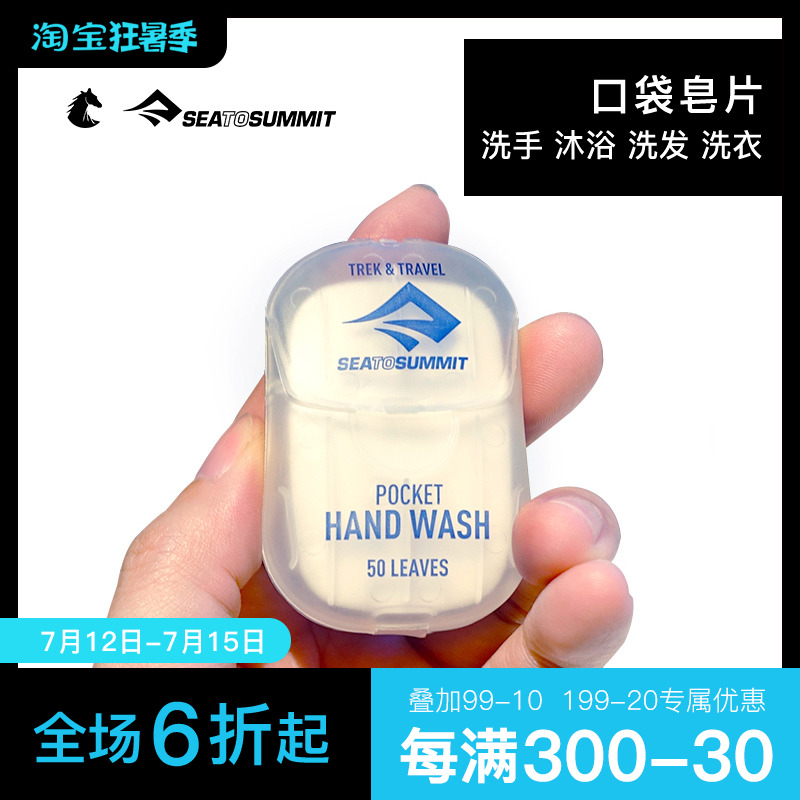 SEATOSUMMARY PORTABLE SOAP Disposable Hand Soap Sheet Liquid Paper Germicidal Soap Sheet Laundry Sheet Travel