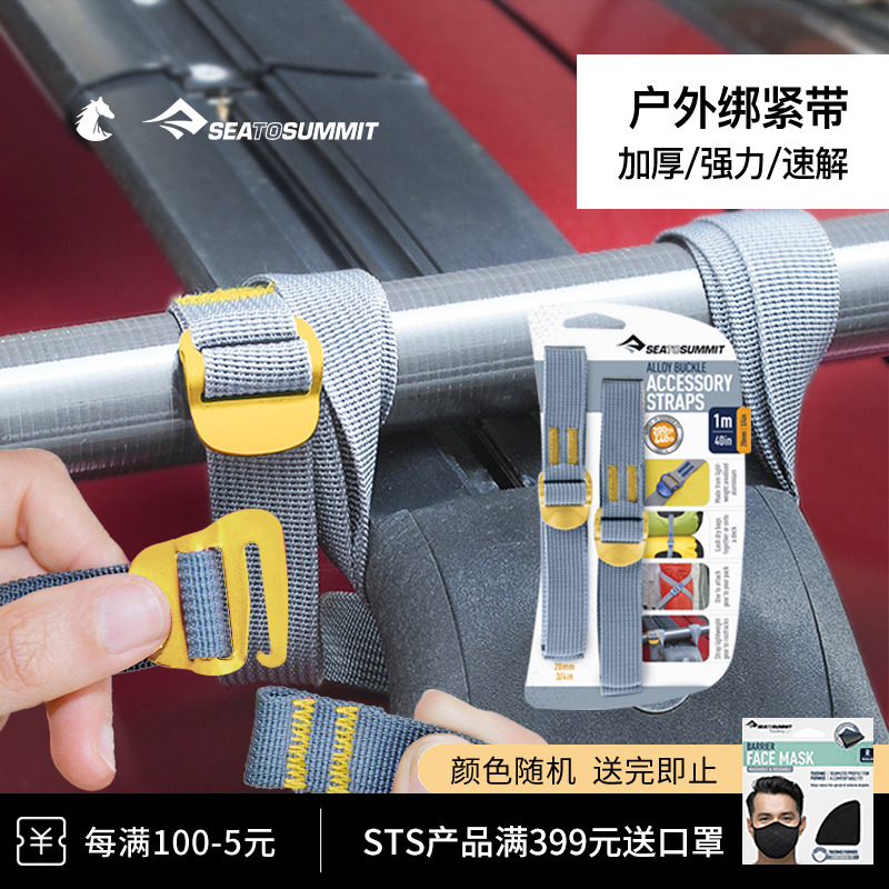 SEATOSUMMIT Outdoor Backpack with mountaineering bundle with durable roof pull tightly suitcase