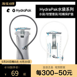 야외 러닝 및 등산을 위한 HYDRAPAK 스포츠 워터백