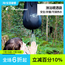SEATOSUMMIT outdoor outdoor equipment with shower head shower bath spray bag