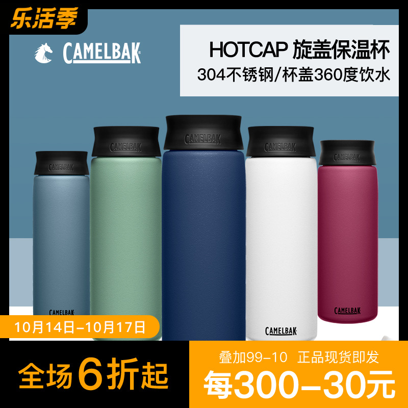 Camelbak hump 304 stainless steel thermos cup unisex outdoor portable coffee tea cup water bottle pot