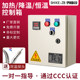 Intelligent fan temperature control control box electric heating pipe fully automatic constant temperature temperature controller tropical temperature control switch