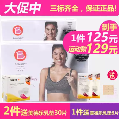 medela lactation lingerie Bravado nurso yoga sports bra vest without steel ring pregnant women bra