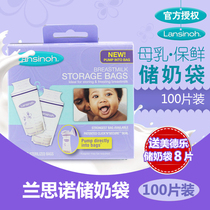 Lansinoh lansno breast milk fresh storage storage bag storage milk storage bag milk storage collection bag 100 pieces