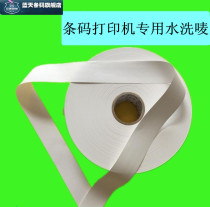 Blank wash label wash label wash label 30 35 40 50 mm*200m ribbon printing clothing composition label