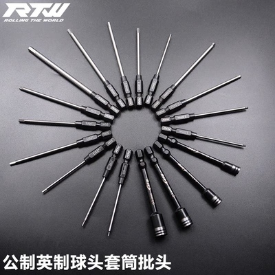 [RTW模型工具公制英制内六角螺丝批头 球头批头 套筒批头 电动批头]