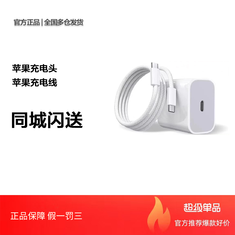 APPLE Usb-C Power Adapter Apple 15 Charger 14 Original 20W 35W Fast Charging Head Charging Cable Watch Magnetic Cable Magsafe Wireless Charging Magnetic Suction Genuine Product APPLE Usb-C Power Adapter Apple 15 Charger 14 Original 20W 35W Fast Charging Head Charging Cable Watch Magnetic Cable Magsafe Wireless Charging Magnetic Suction Genuine Product