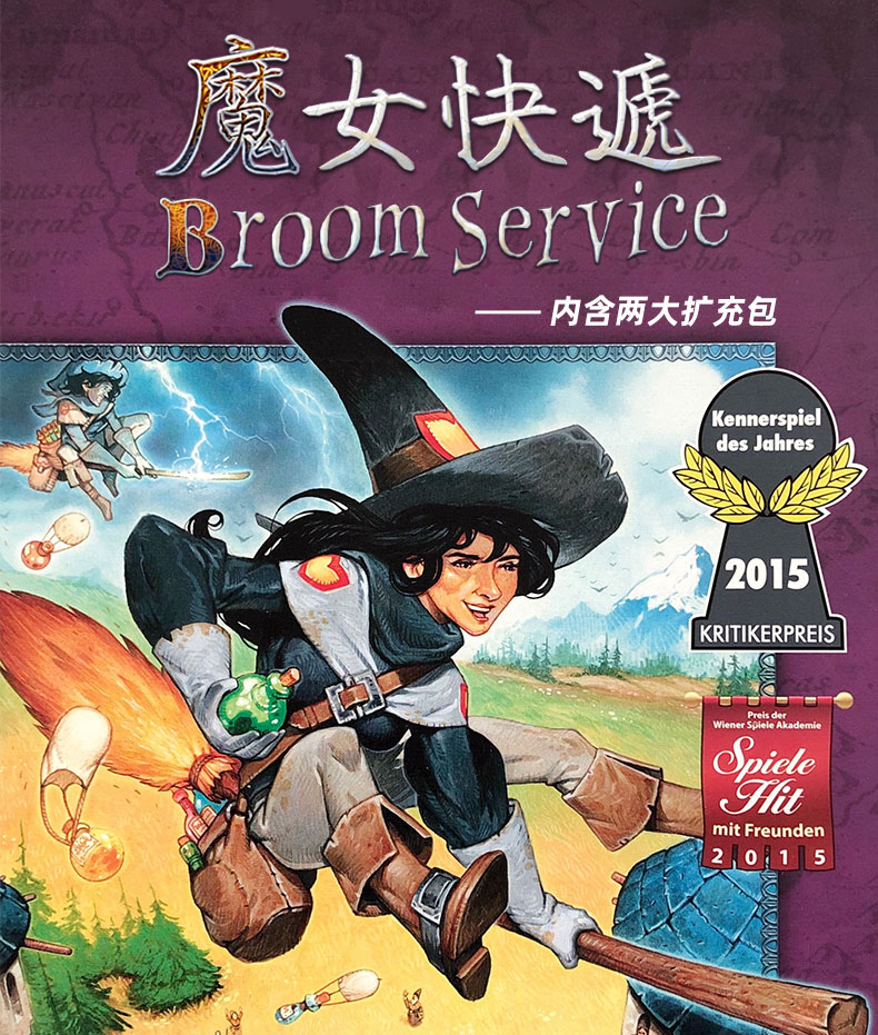 (Fingertip board game) Witch Express Broom Service contains two expansion genuine Chinese spot