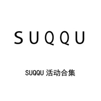 SUQQU Activity collection