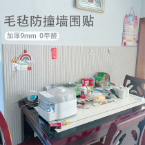 Wall decoration concealer artifact anti-collision sound insulation 3D three-dimensional wall stickers wall panels bedroom bedside wall stickers childrens room