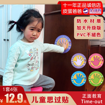 Baby thought paste positive discipline child tantrum Palm sticker calm penalty station artifact penalty reward sticker