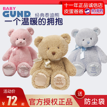 American GUND imported BABY BABY pacifying teddy bear plush toy children doll bear birthday gift