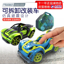 American Modarri childrens assembly toy car detachable modification simulation shock absorber boy birthday gift