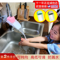 Childrens steering faucet extender baby hand washing faucet Guide sink extender splashing head
