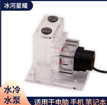 muted water pump ceramic axis brushless power extension life computer water cooled water pump notebook water cooled water pump