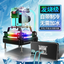 New Phone Flat Radiators Water Cooled Semiconductor Refrigeration Cooling Shell Apply Ipad Apple 13 Eat Chicken Live