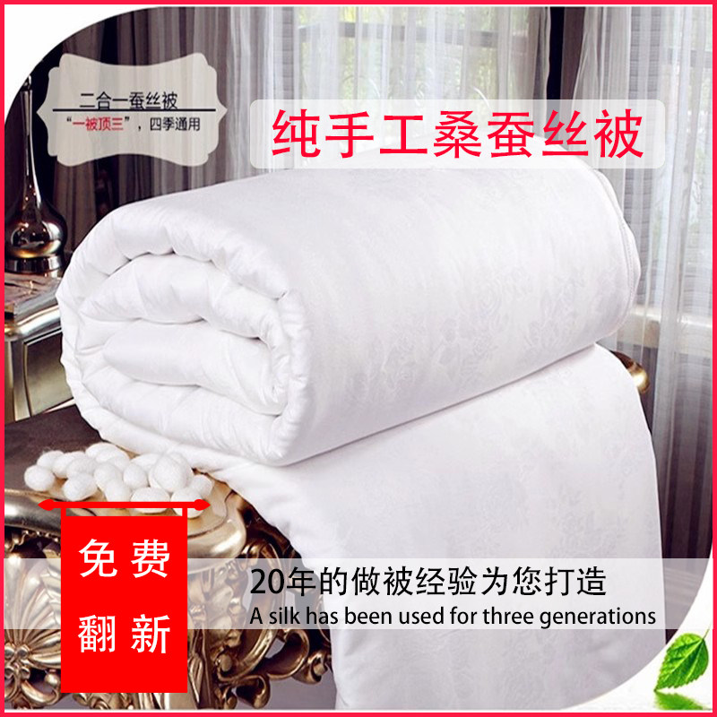 Tongxiang pure handmade silk quilted by 100% mulberry silk mother quilted by spring and autumn quilted by the whole cotton summer and quilt-Taobao