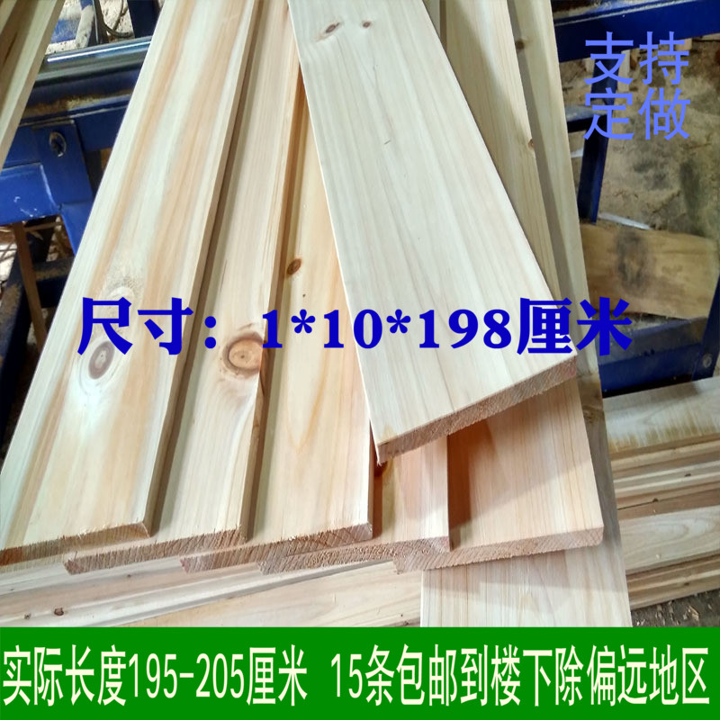 1*10*198CM fir no groove log wainscoting board wood strip wood square solid wood board ceiling board decorative gusset board