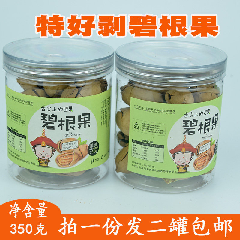 (Shell) 2021 Hang sent thin shell Began fruit bulk pat a hair 2 cans and more