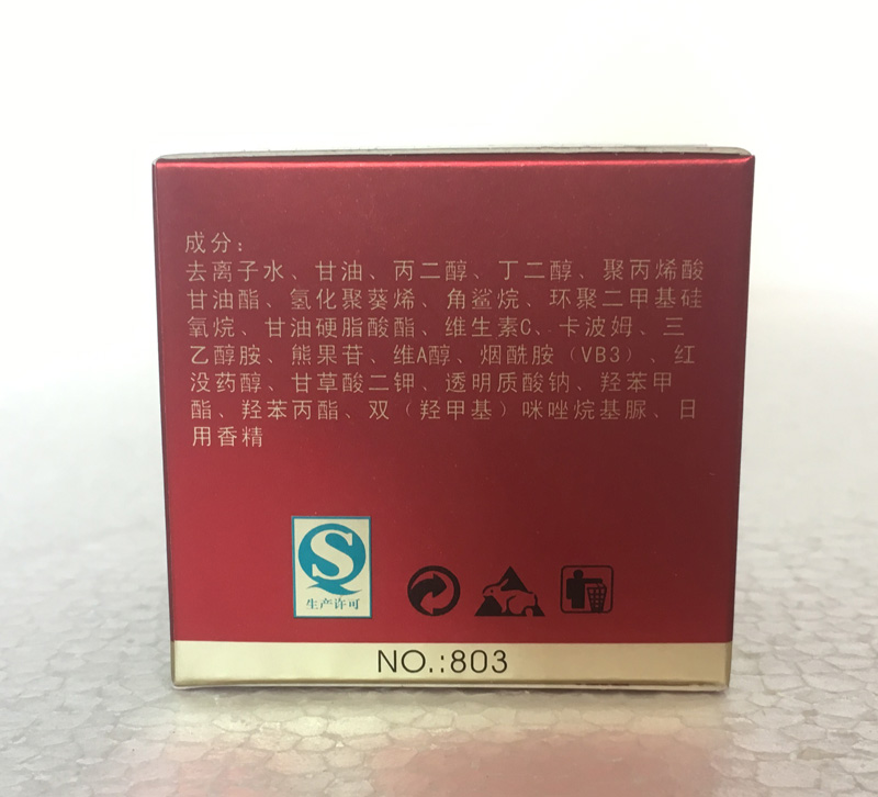 Kem dưỡng da làm sáng da chính hãng 青芝 美 霜 25G - Kem dưỡng da kem dưỡng ẩm paula's choice