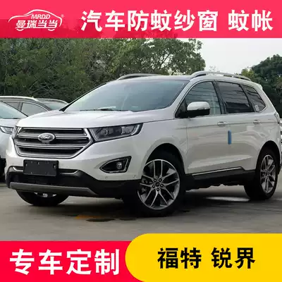 Ruijie car anti-mosquito screen Explorer magnetic mosquito net Maverick Taurus sharp collar window insect net