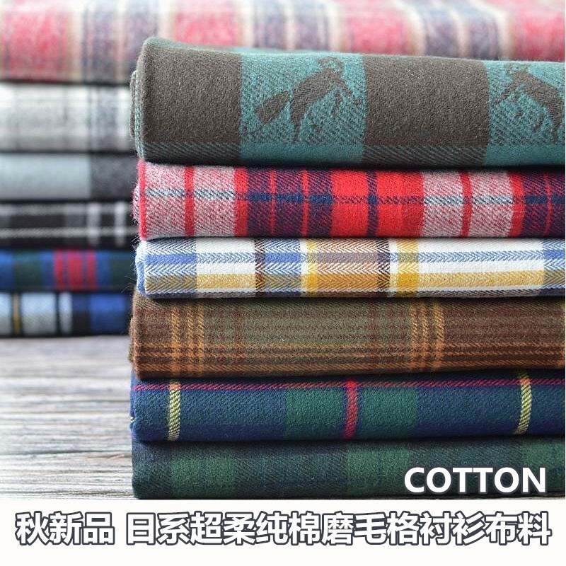 New Japanese-Style Ultra-Soft Fine-Spun Pure Cotton Brushed Plaid Fabric for Autumn and Winter Shirts, Pajamas, Bedding, Flannel Cotton Fabric